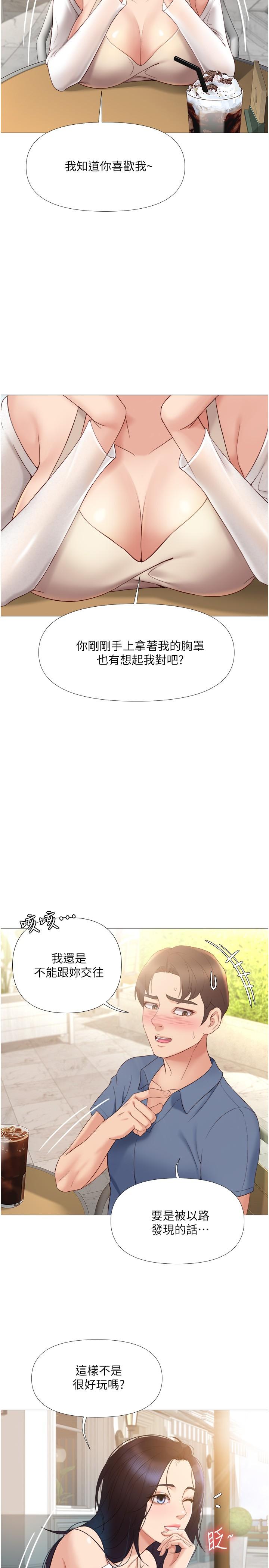 27P - 女儿闺蜜都归ME