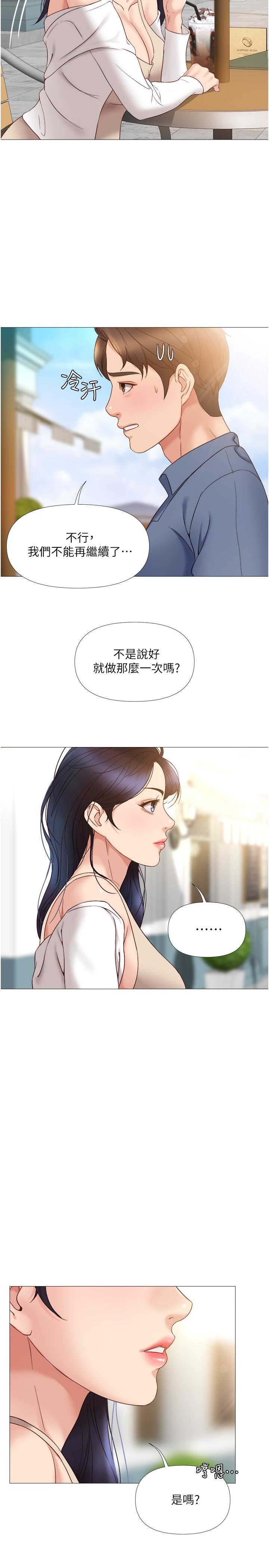 28P - 女儿闺蜜都归ME