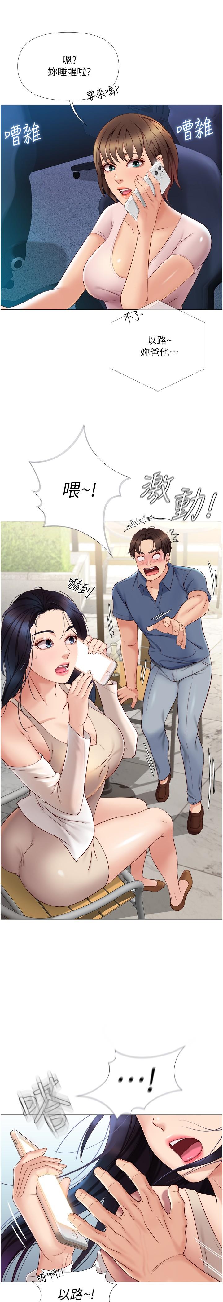 31P - 女儿闺蜜都归ME