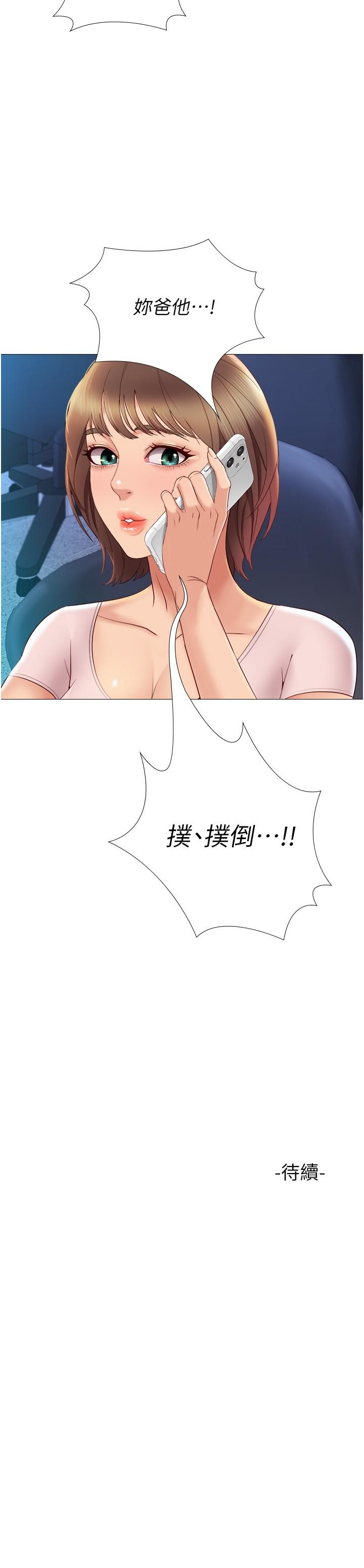 32P - 女儿闺蜜都归ME