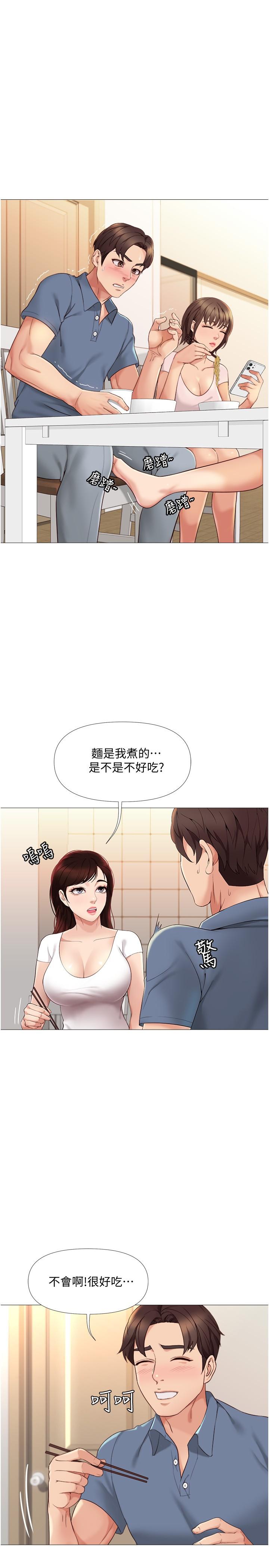 3P - 女儿闺蜜都归ME