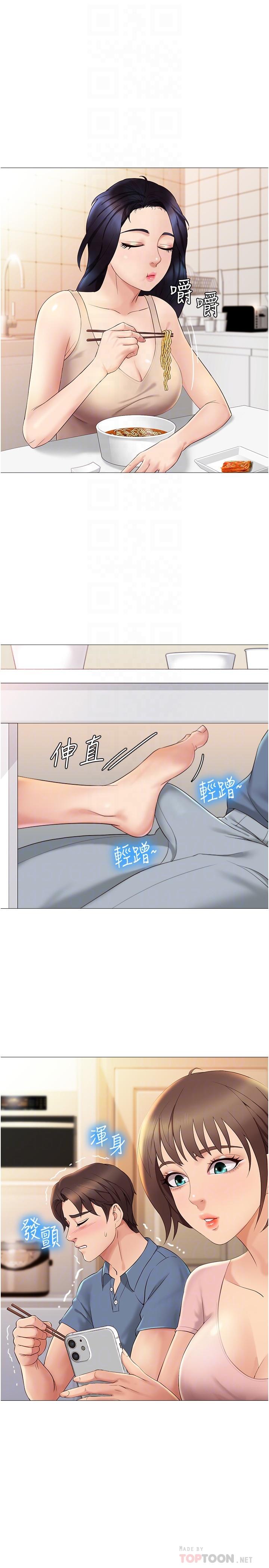 4P - 女儿闺蜜都归ME