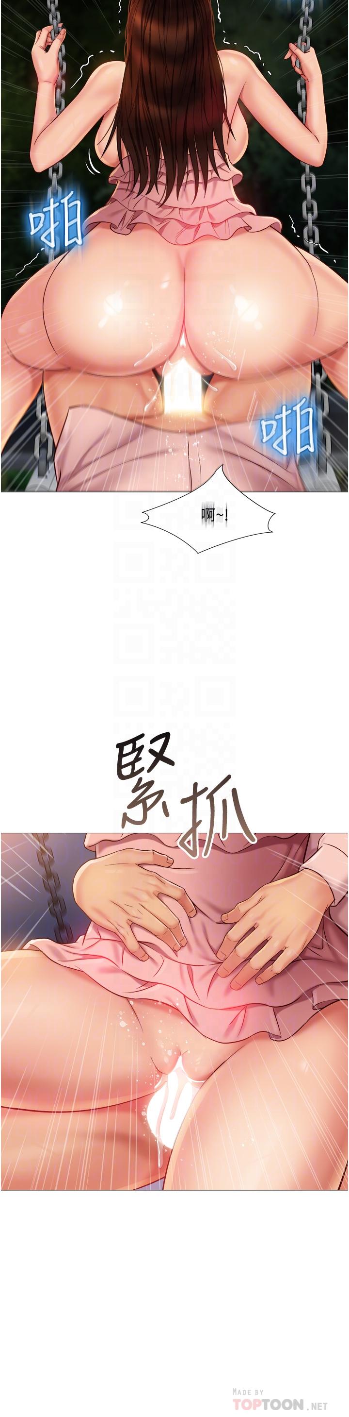 12P - 女儿闺蜜都归ME