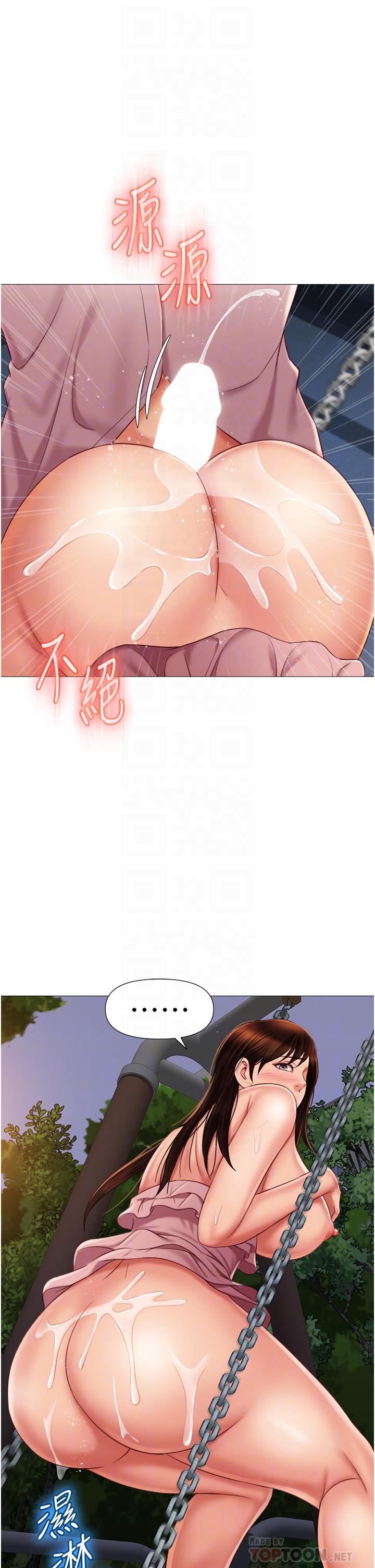 18P - 女儿闺蜜都归ME