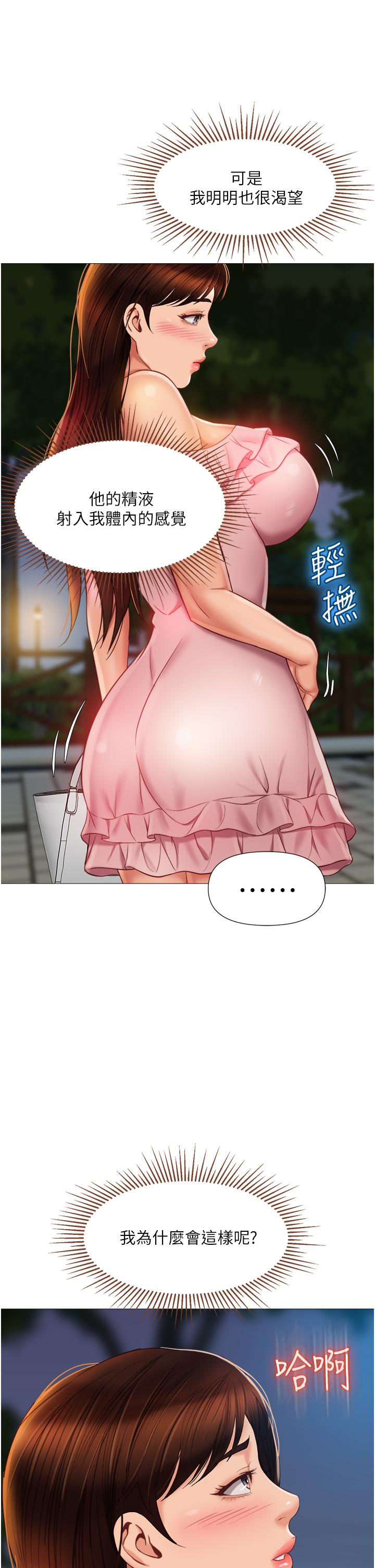 23P - 女儿闺蜜都归ME