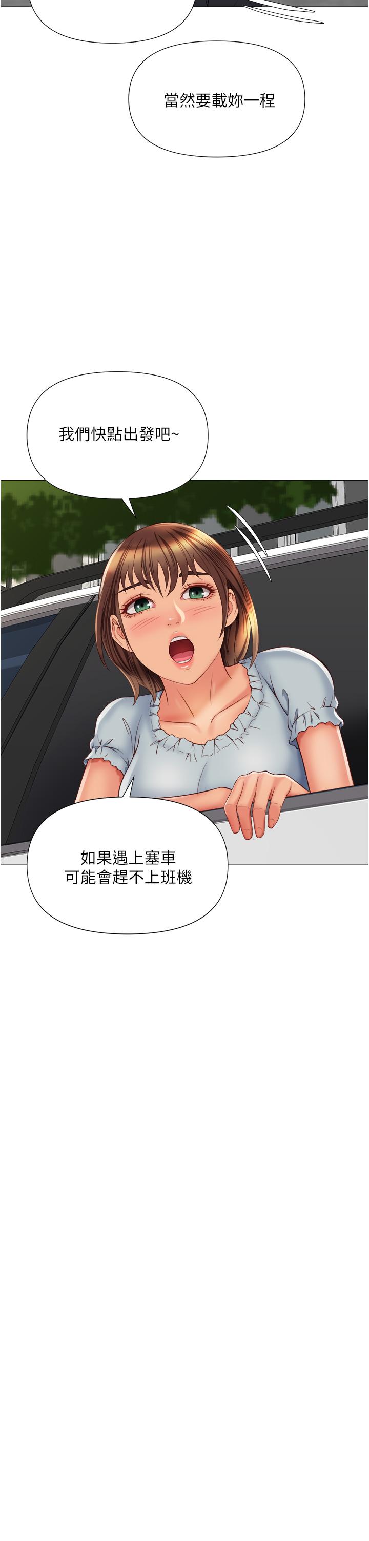 29P - 女儿闺蜜都归ME