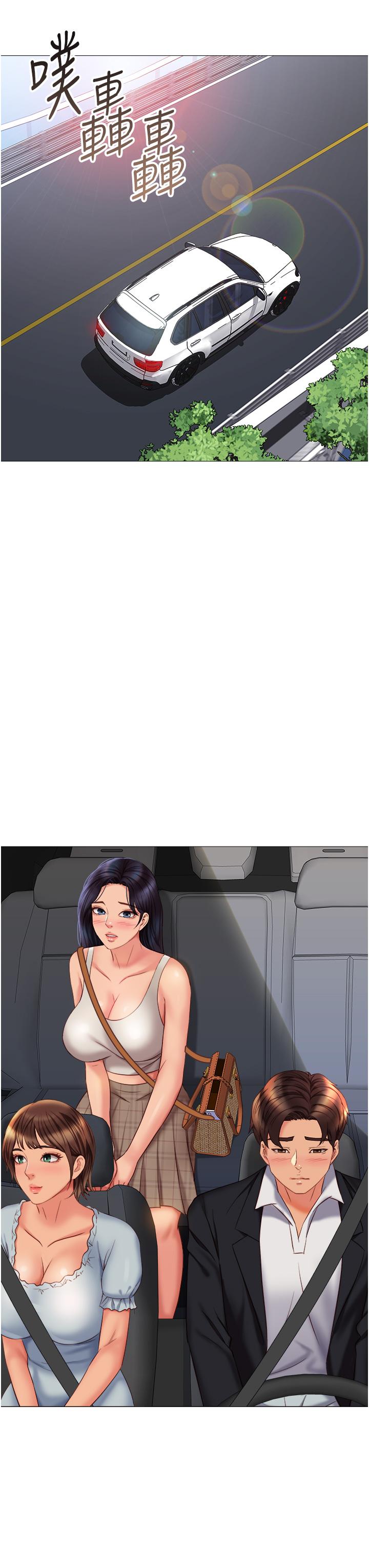 30P - 女儿闺蜜都归ME