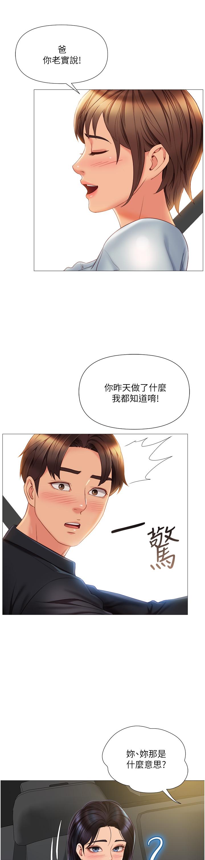 31P - 女儿闺蜜都归ME