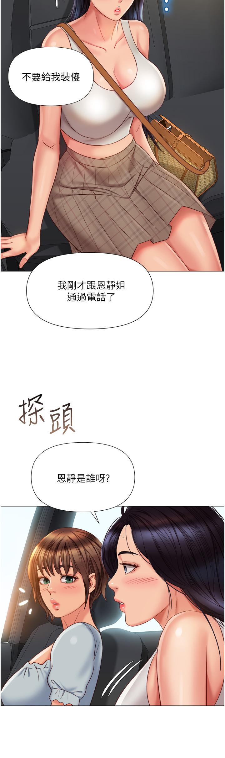 32P - 女儿闺蜜都归ME