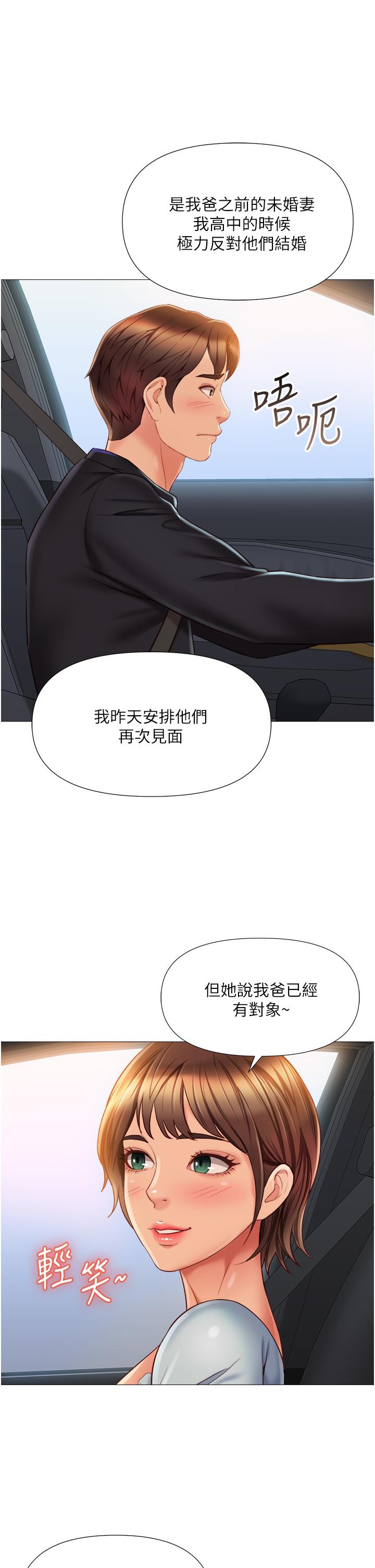33P - 女儿闺蜜都归ME