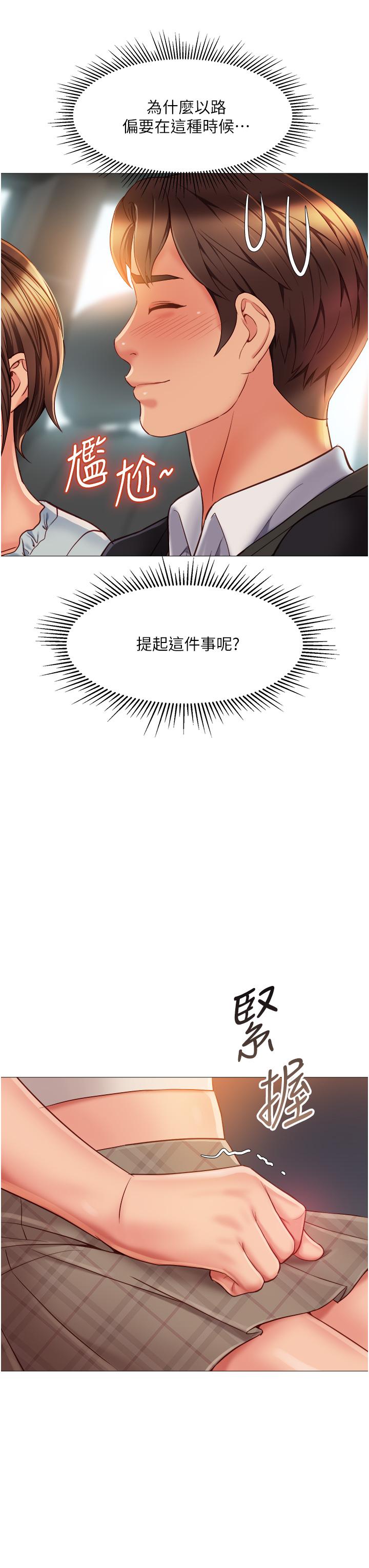 35P - 女儿闺蜜都归ME