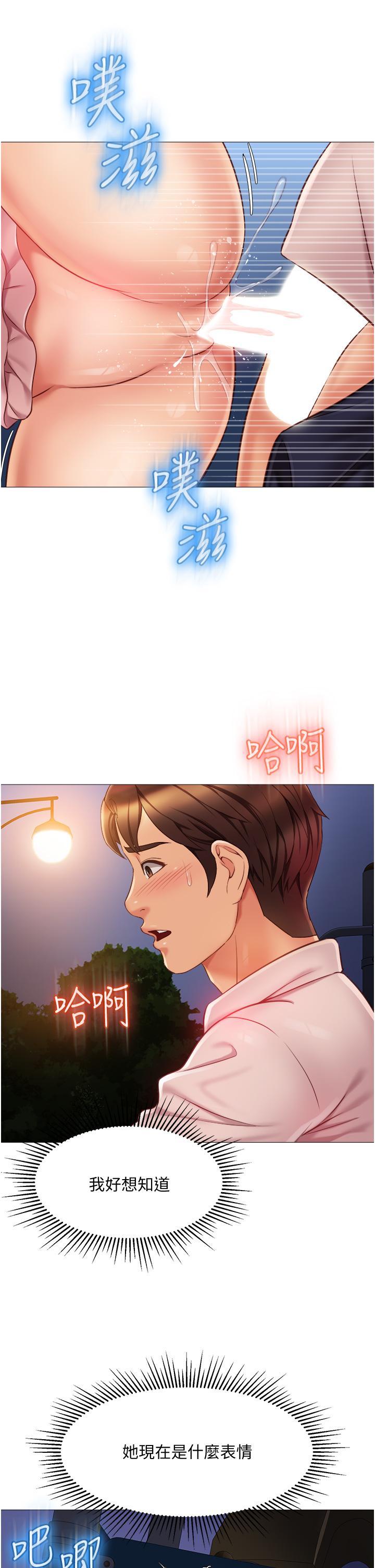 5P - 女儿闺蜜都归ME