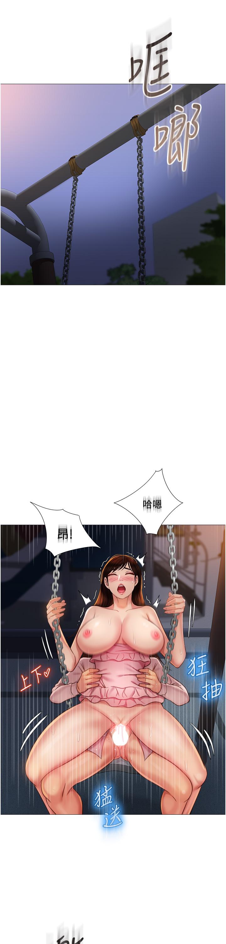 9P - 女儿闺蜜都归ME