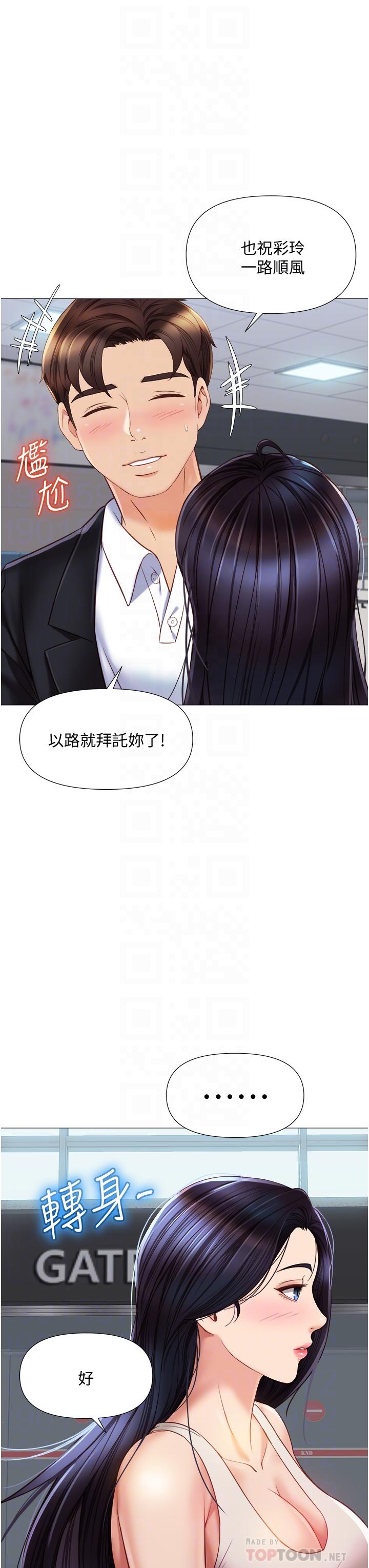 12P - 女儿闺蜜都归ME