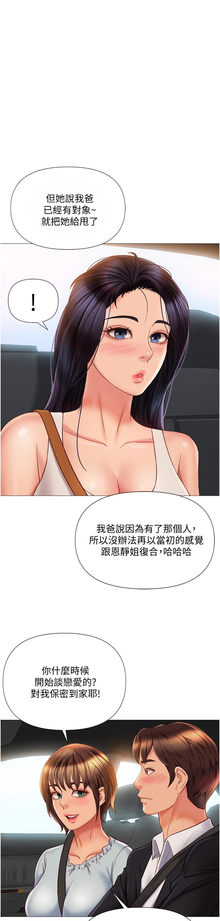 1P - 女儿闺蜜都归ME