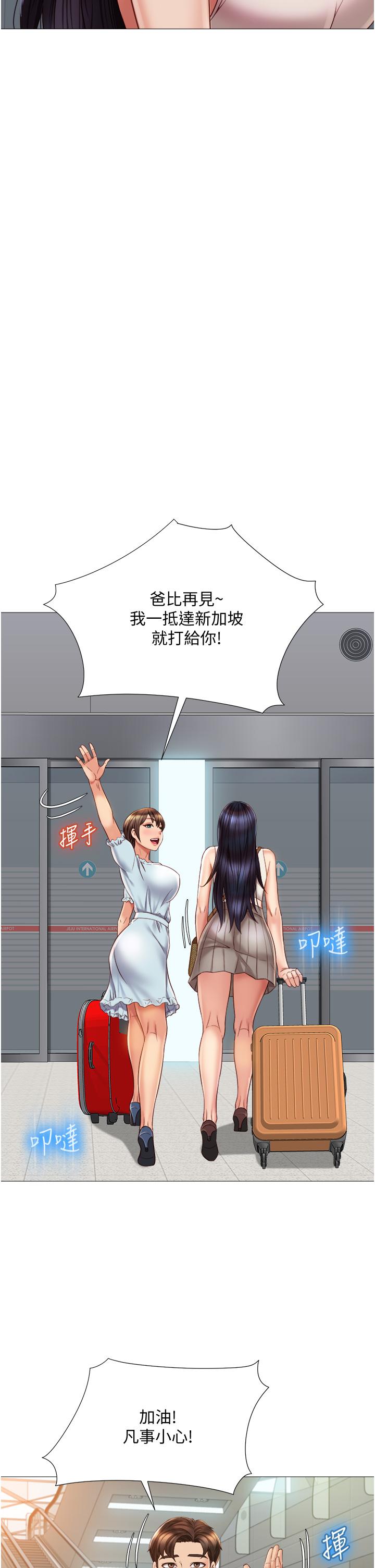 13P - 女儿闺蜜都归ME