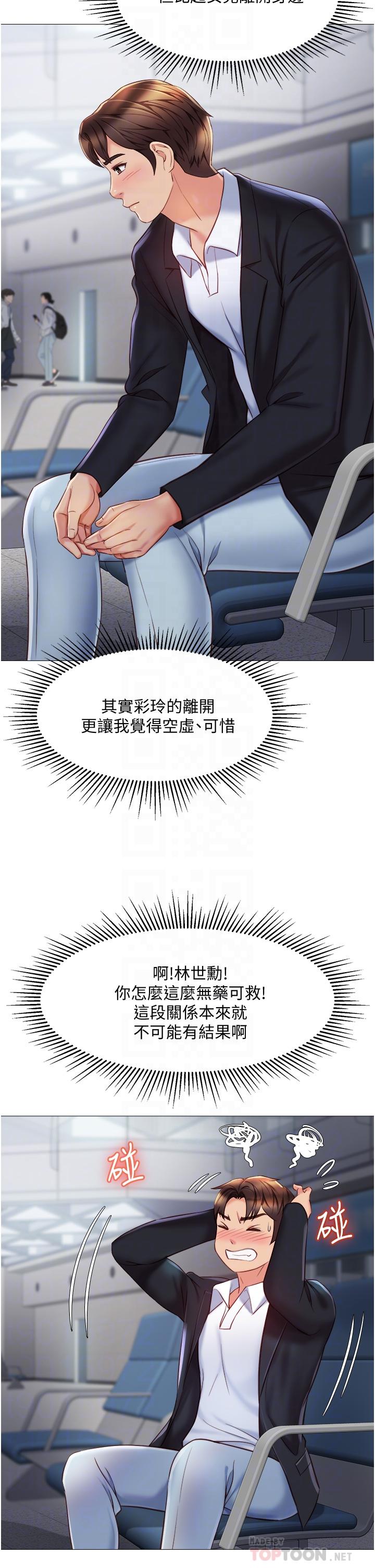 18P - 女儿闺蜜都归ME