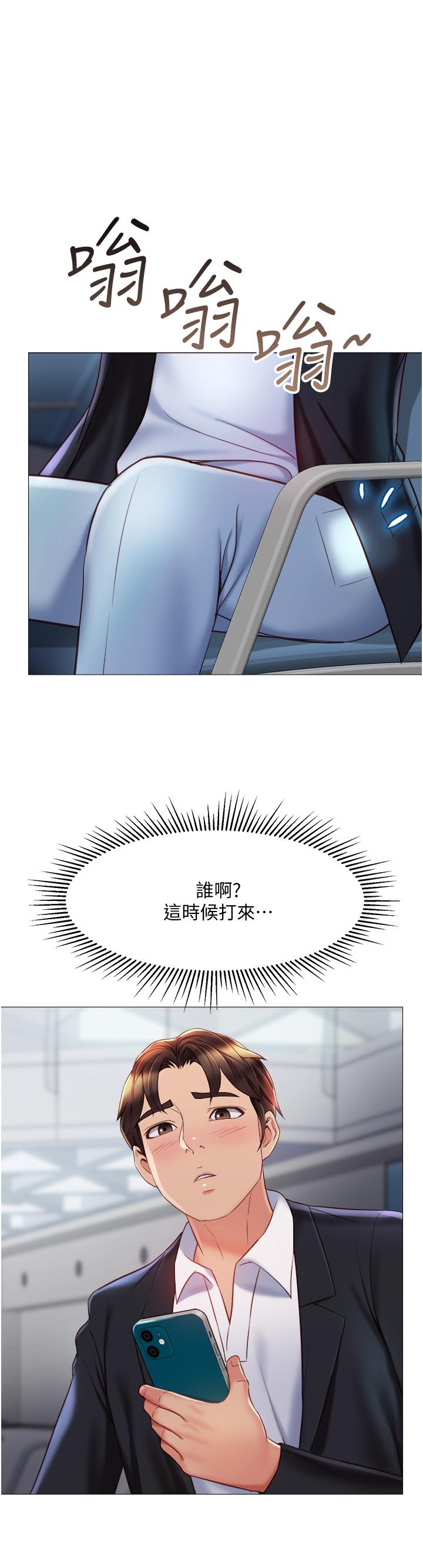 19P - 女儿闺蜜都归ME