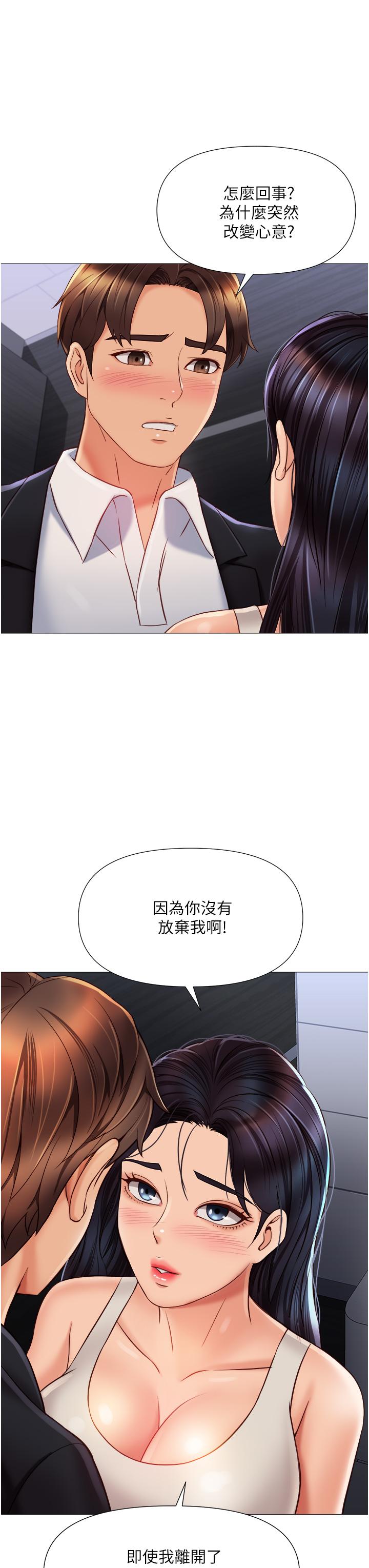 27P - 女儿闺蜜都归ME