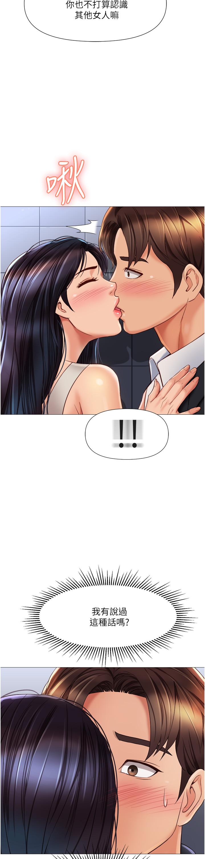 28P - 女儿闺蜜都归ME