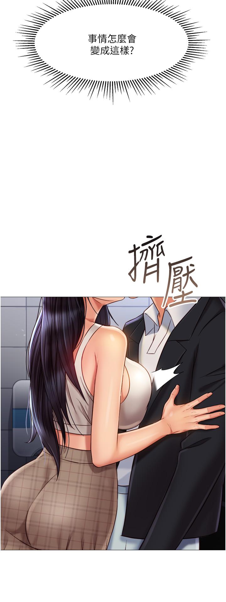 29P - 女儿闺蜜都归ME