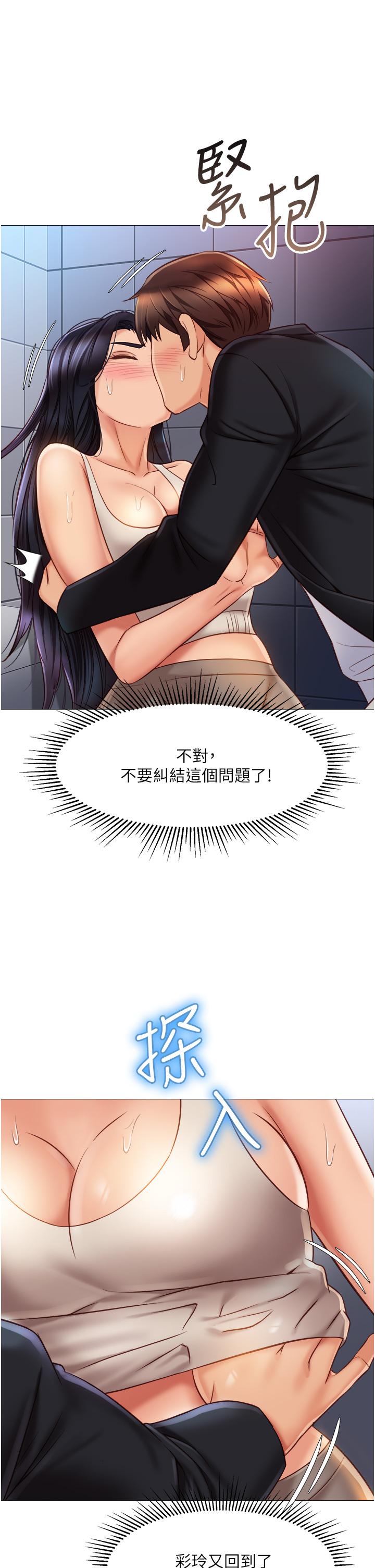 30P - 女儿闺蜜都归ME