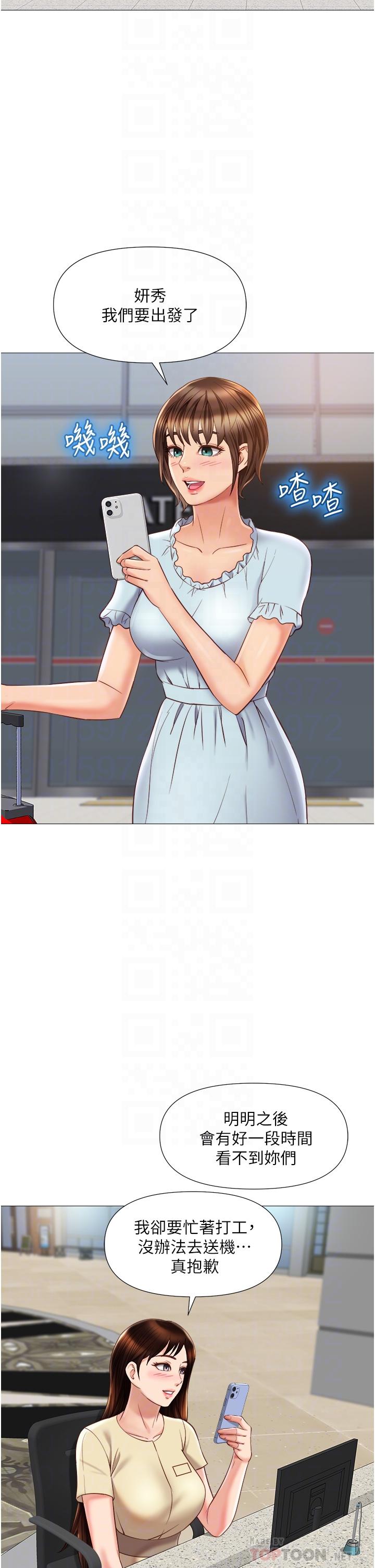 6P - 女儿闺蜜都归ME