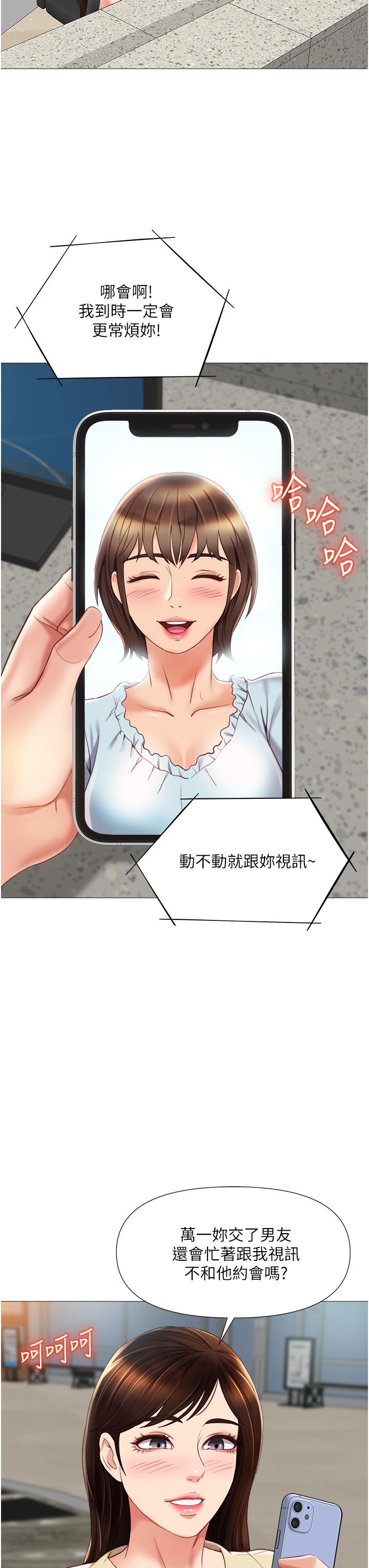 7P - 女儿闺蜜都归ME
