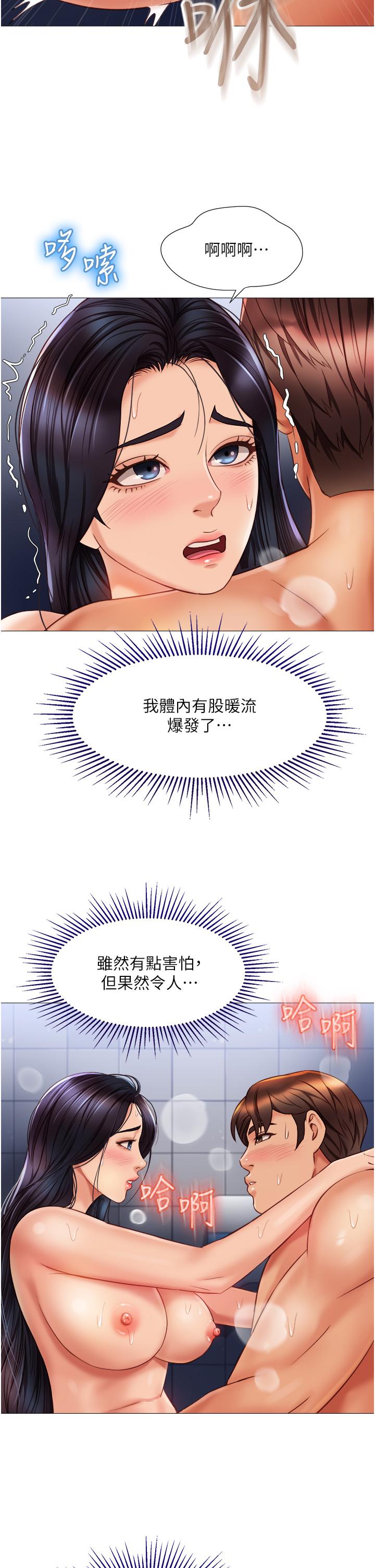 22P - 女儿闺蜜都归ME