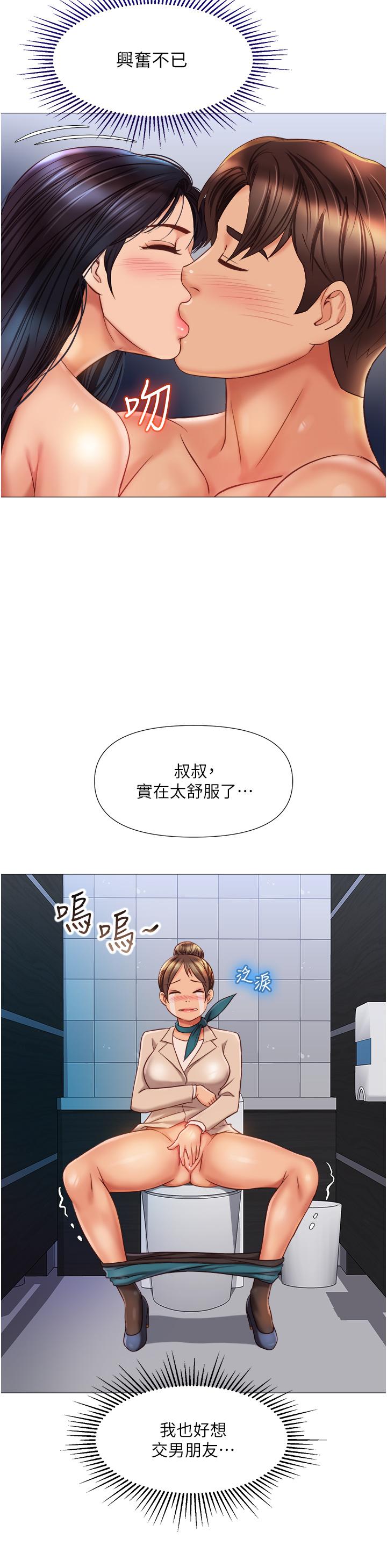 23P - 女儿闺蜜都归ME