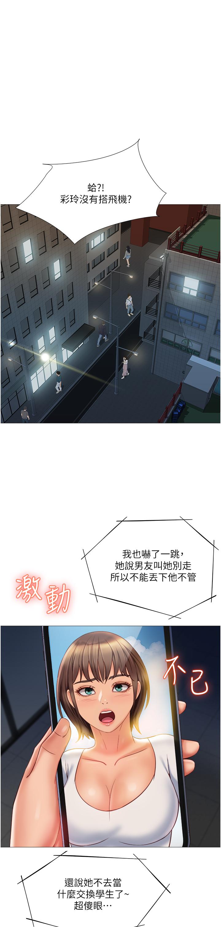 24P - 女儿闺蜜都归ME