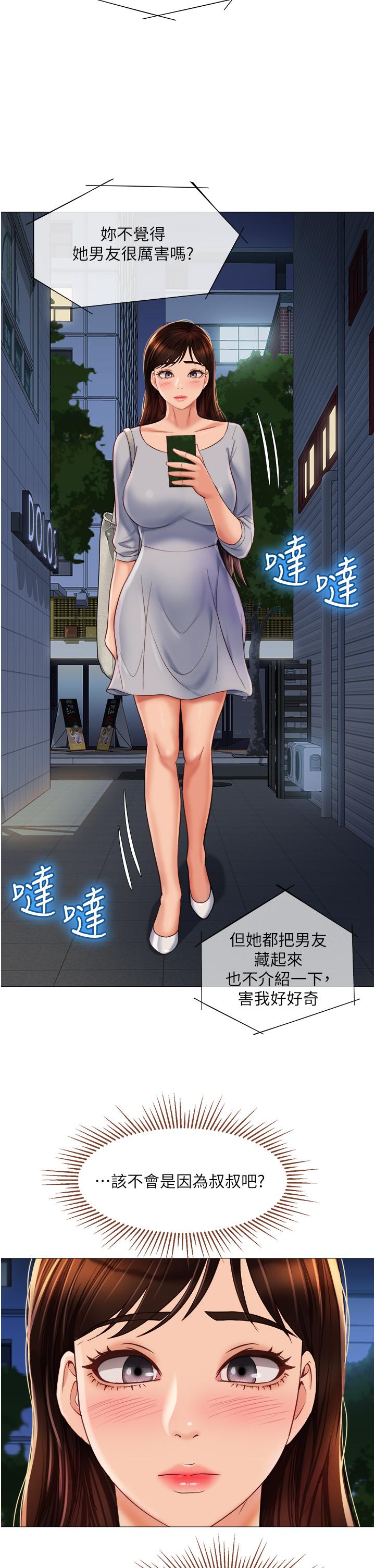 25P - 女儿闺蜜都归ME