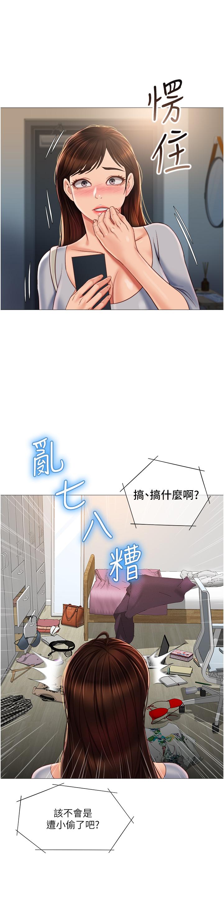 28P - 女儿闺蜜都归ME