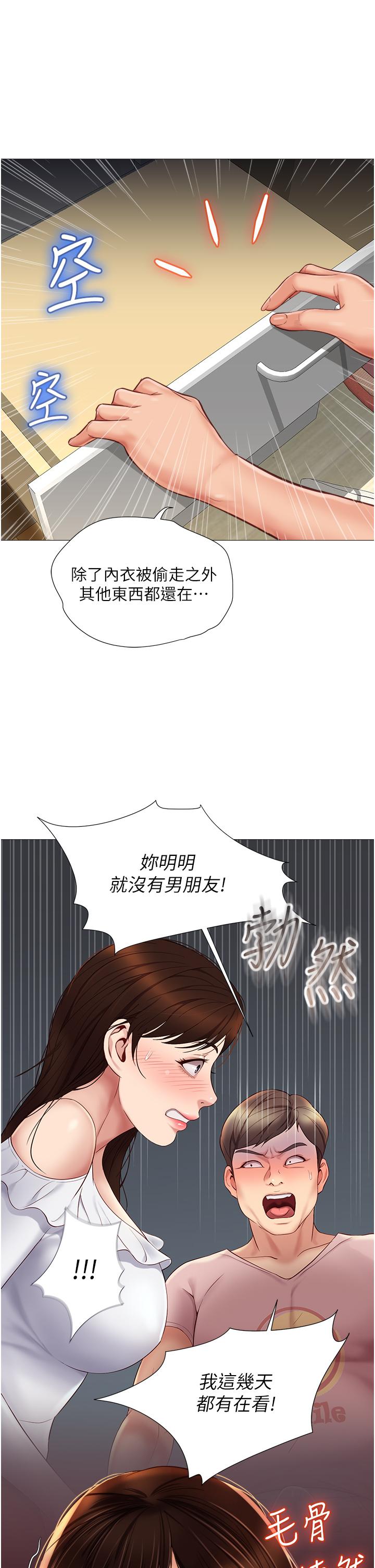 29P - 女儿闺蜜都归ME