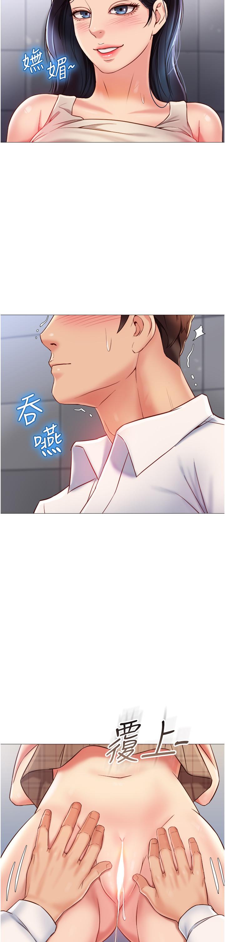 2P - 女儿闺蜜都归ME