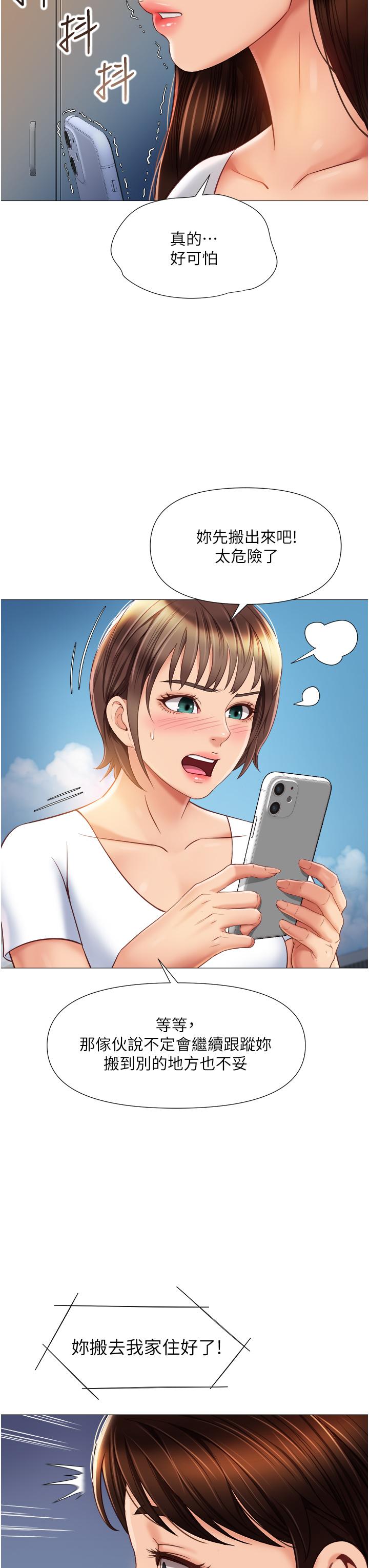 31P - 女儿闺蜜都归ME