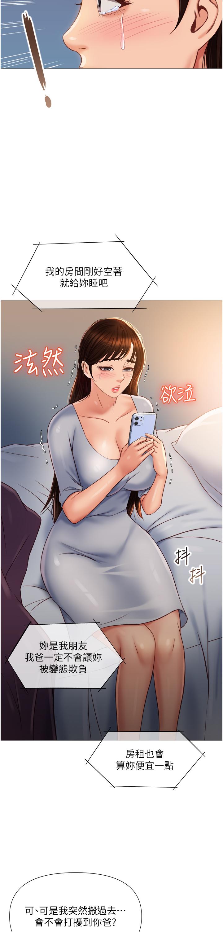 32P - 女儿闺蜜都归ME