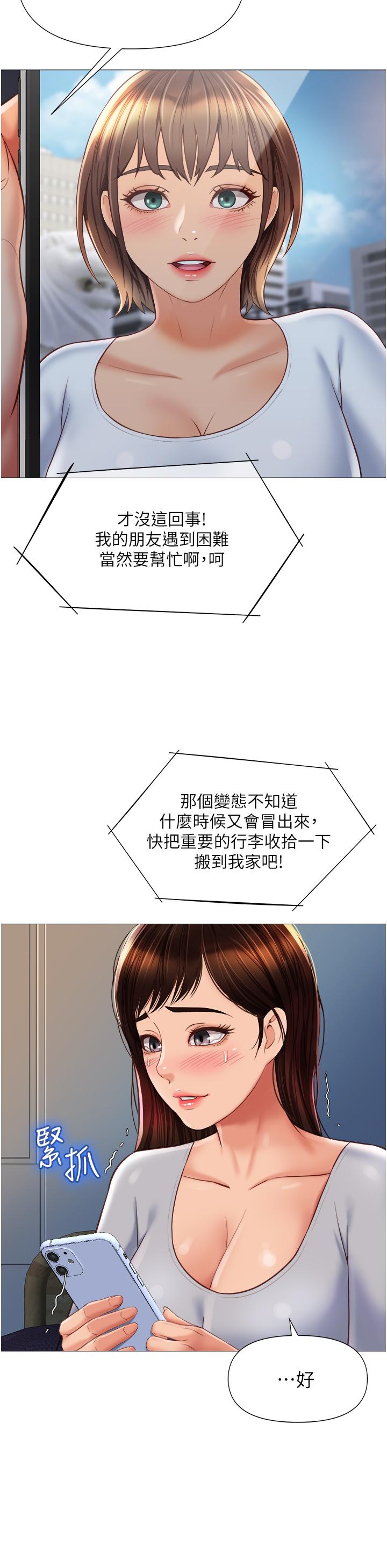 33P - 女儿闺蜜都归ME
