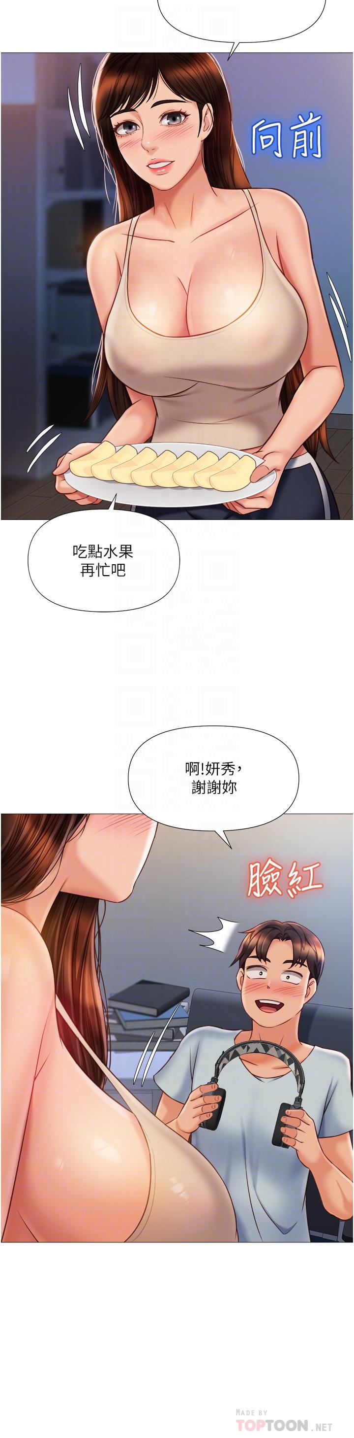 12P - 女儿闺蜜都归ME
