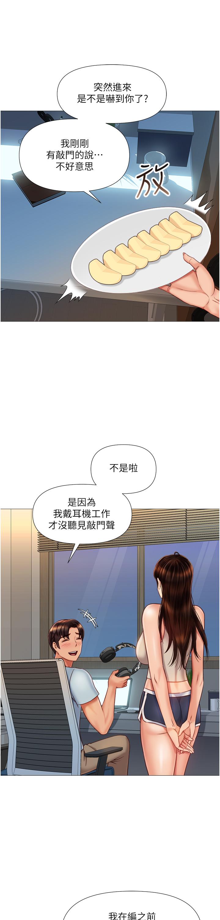 13P - 女儿闺蜜都归ME