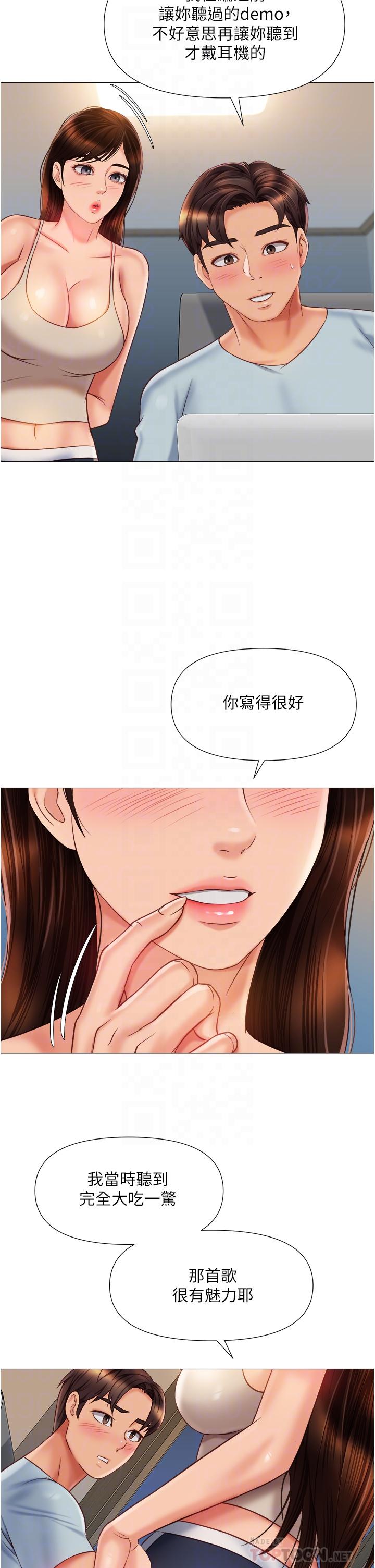 14P - 女儿闺蜜都归ME