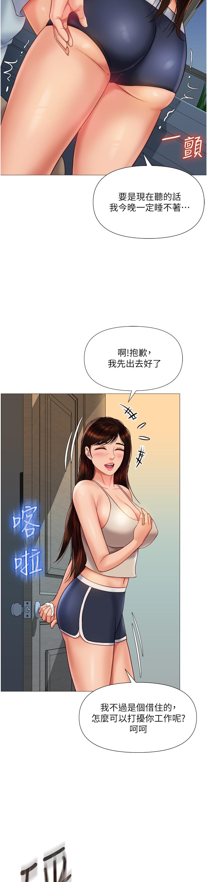 15P - 女儿闺蜜都归ME