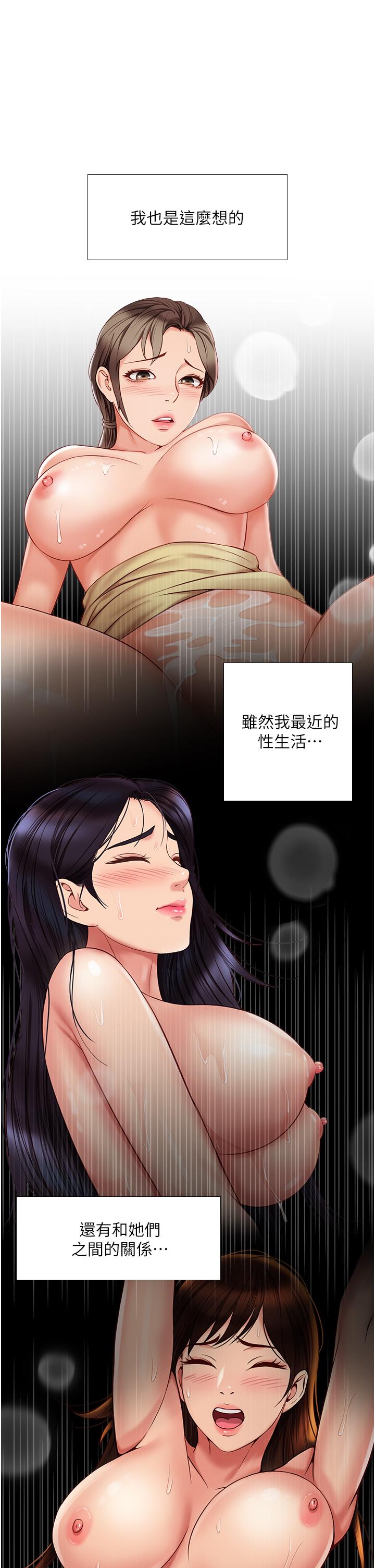 19P - 女儿闺蜜都归ME