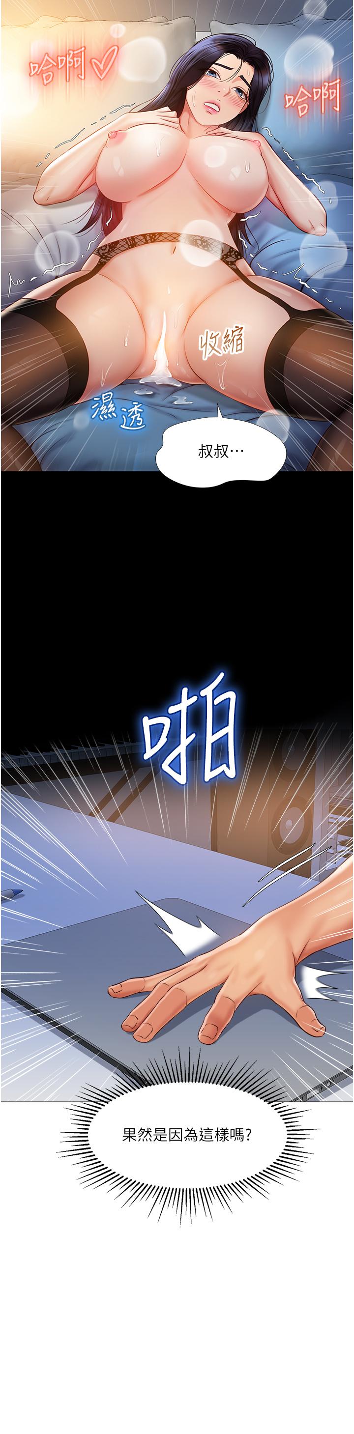 22P - 女儿闺蜜都归ME