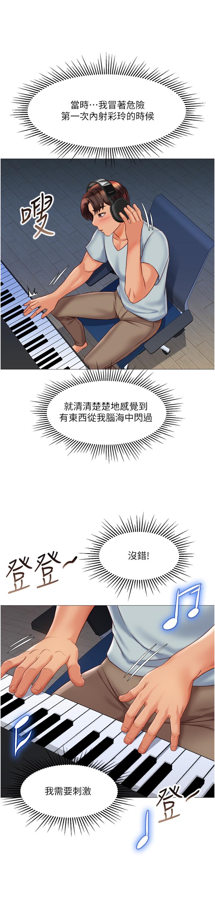 23P - 女儿闺蜜都归ME