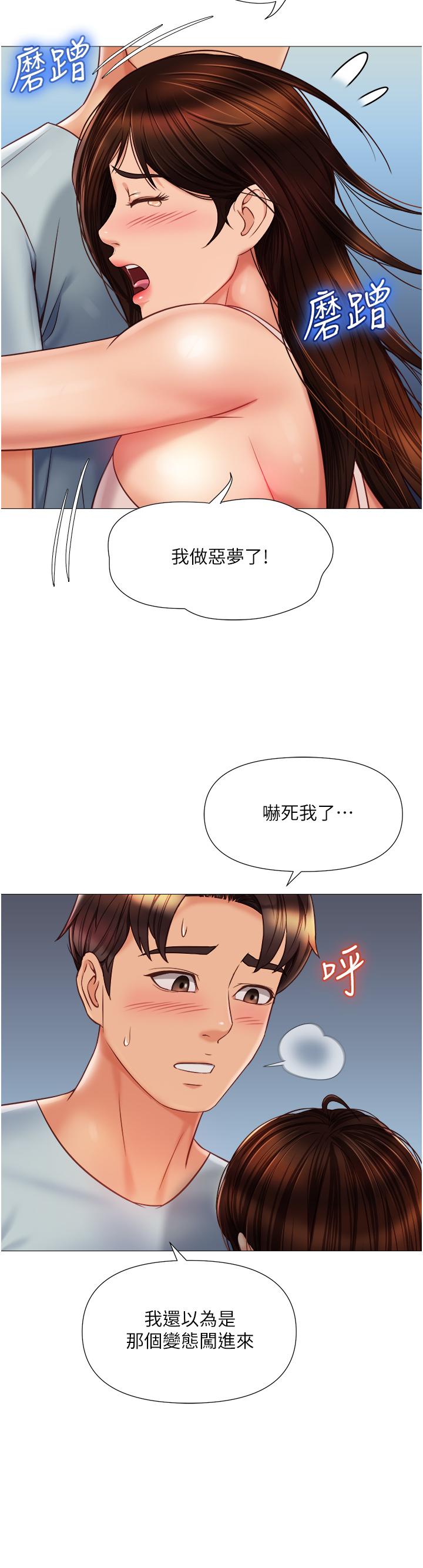 27P - 女儿闺蜜都归ME