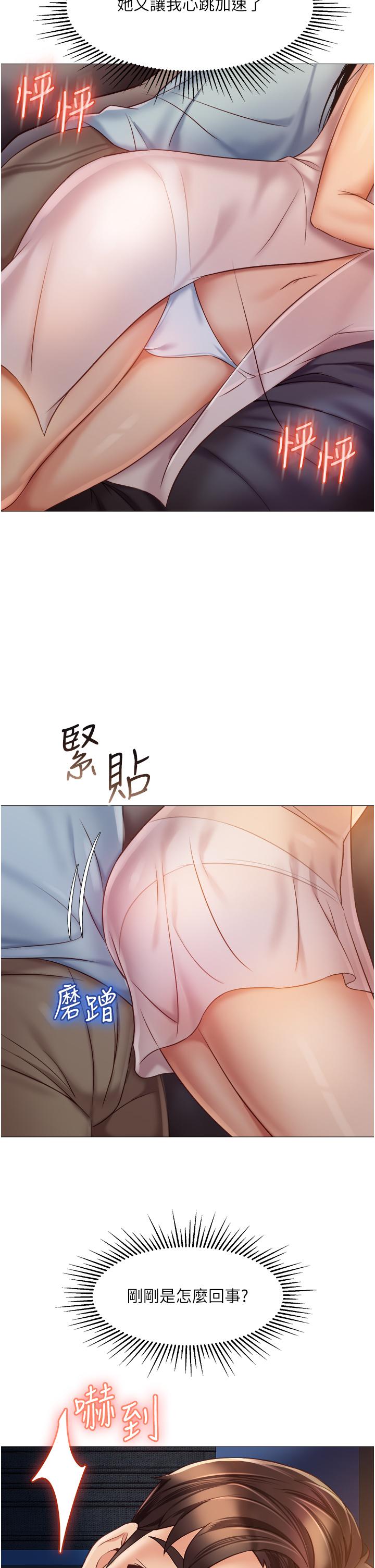 31P - 女儿闺蜜都归ME