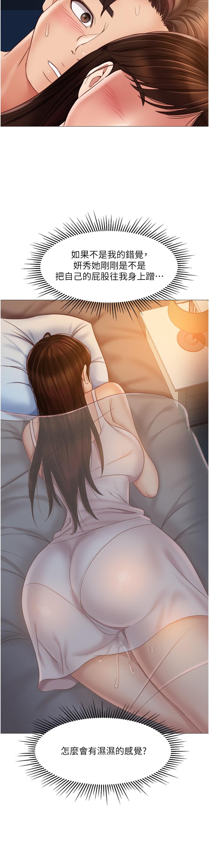 32P - 女儿闺蜜都归ME