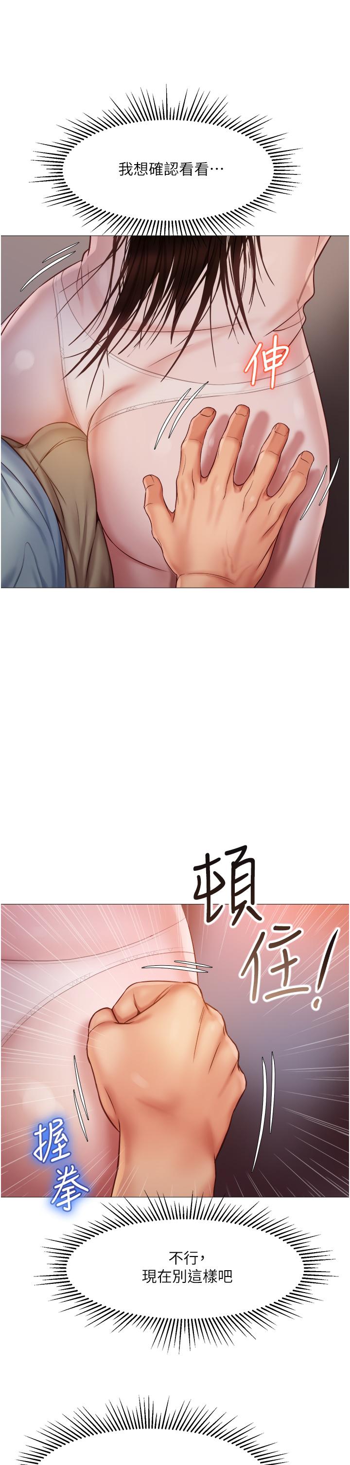 33P - 女儿闺蜜都归ME
