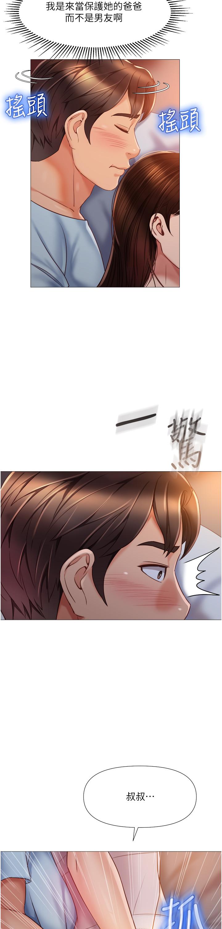34P - 女儿闺蜜都归ME